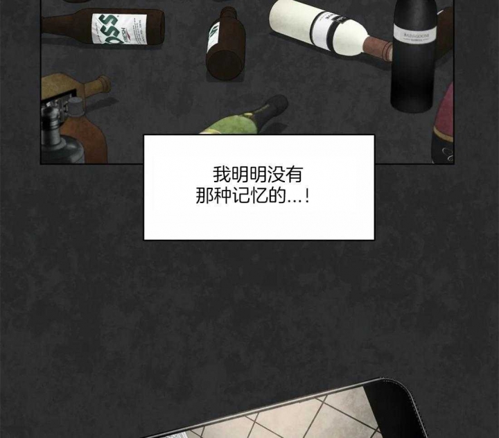 《癫狂之境(I II季)》第51话 第46页