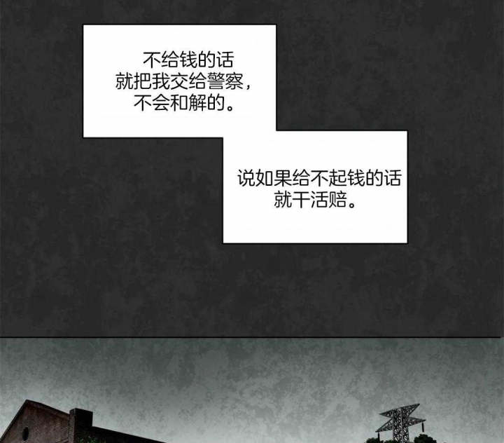 《癫狂之境(I II季)》第51话 第48页