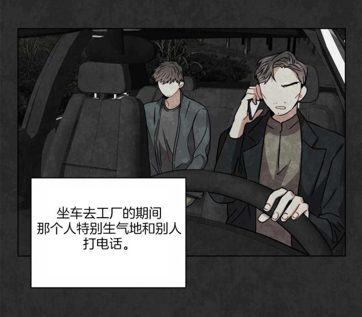 《癫狂之境(I II季)》第51话 第50页