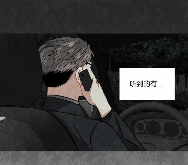 《癫狂之境(I II季)》第51话 第51页