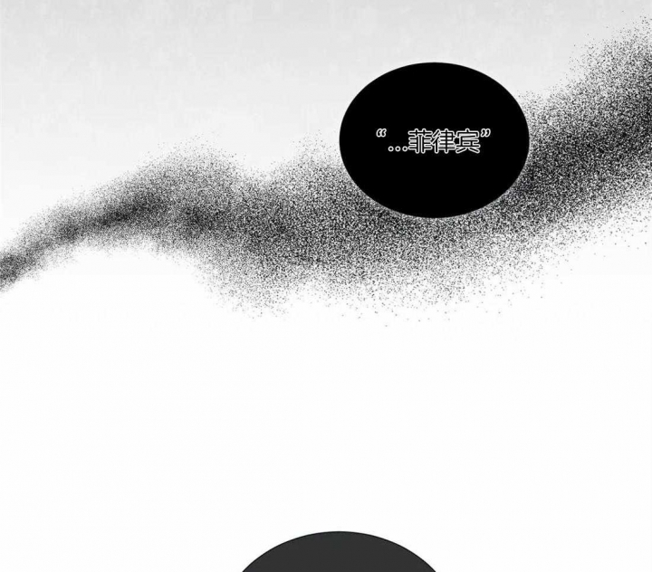《癫狂之境(I II季)》第51话 第53页