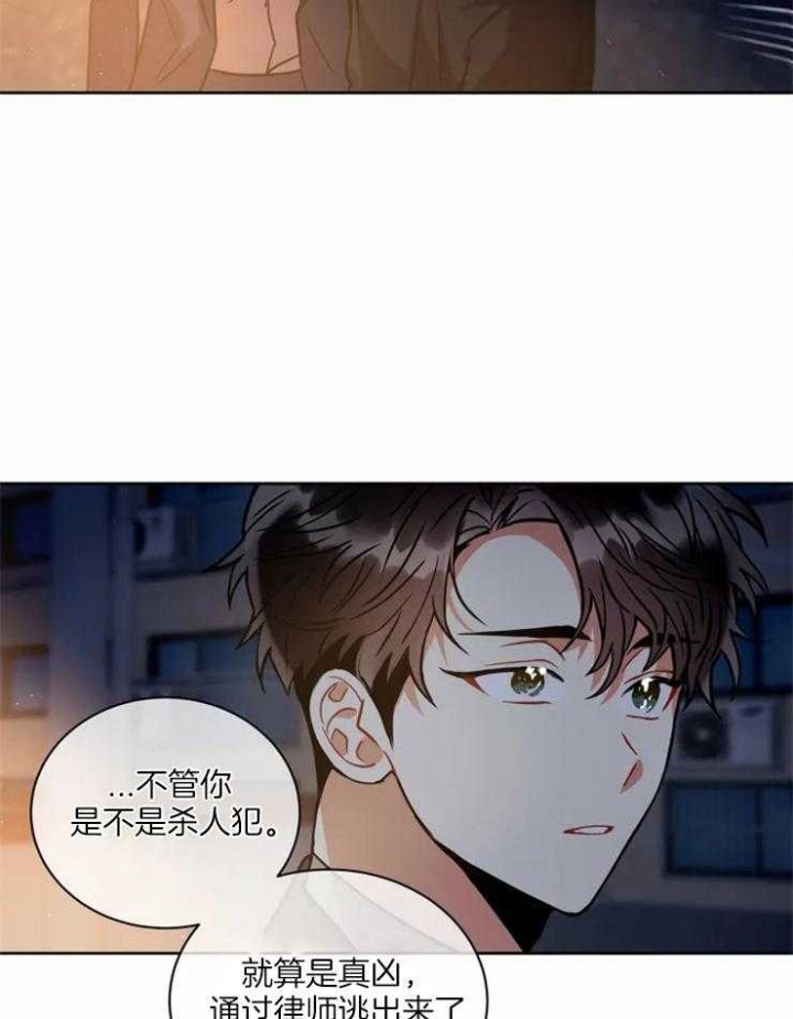 《癫狂之境(I II季)》第54话 第10页