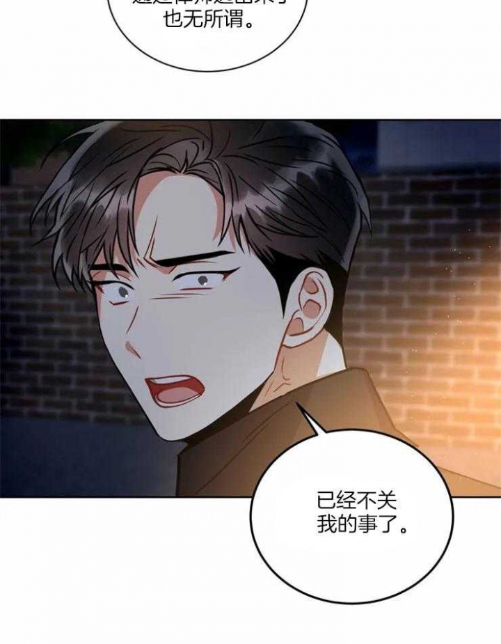 《癫狂之境(I II季)》第54话 第11页
