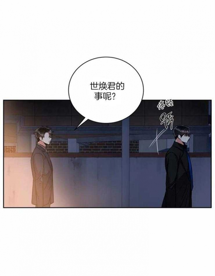 《癫狂之境(I II季)》第54话 第13页