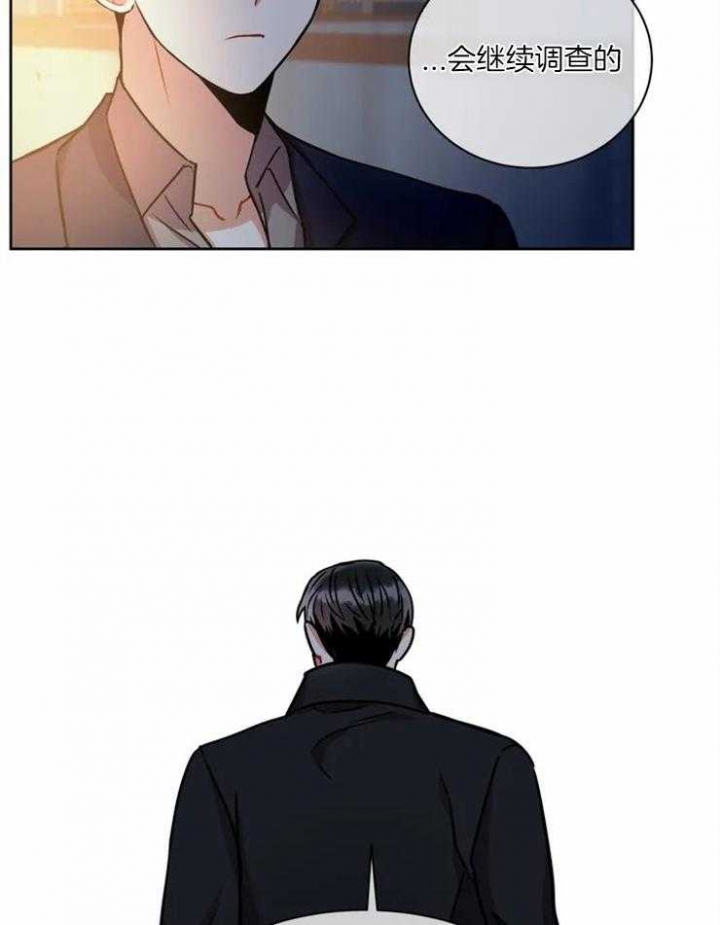 《癫狂之境(I II季)》第54话 第15页