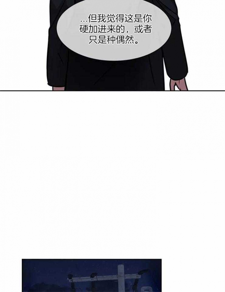 《癫狂之境(I II季)》第54话 第16页