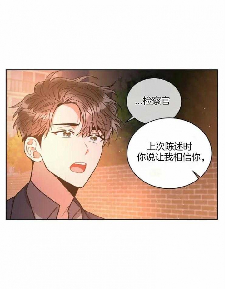 《癫狂之境(I II季)》第54话 第1页