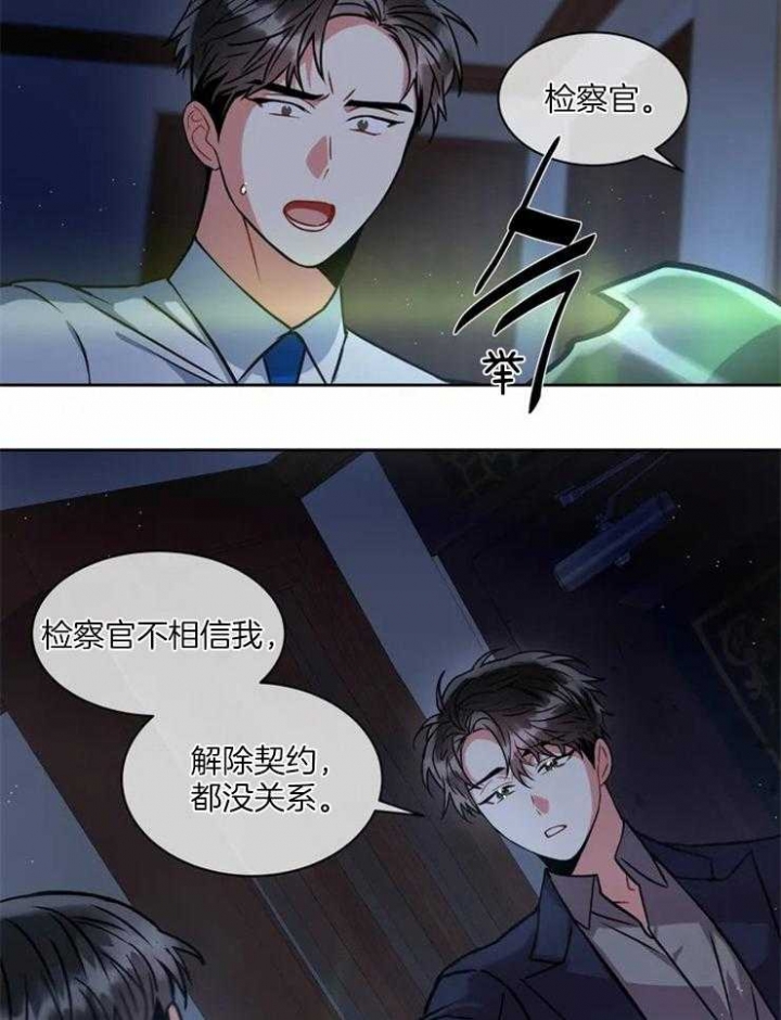 《癫狂之境(I II季)》第54话 第31页