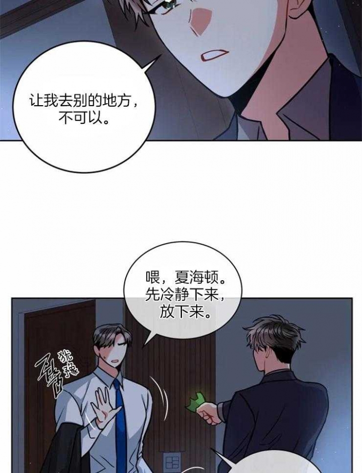 《癫狂之境(I II季)》第54话 第33页