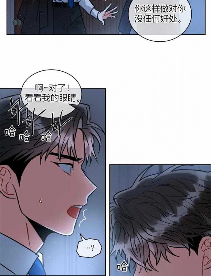 《癫狂之境(I II季)》第54话 第34页