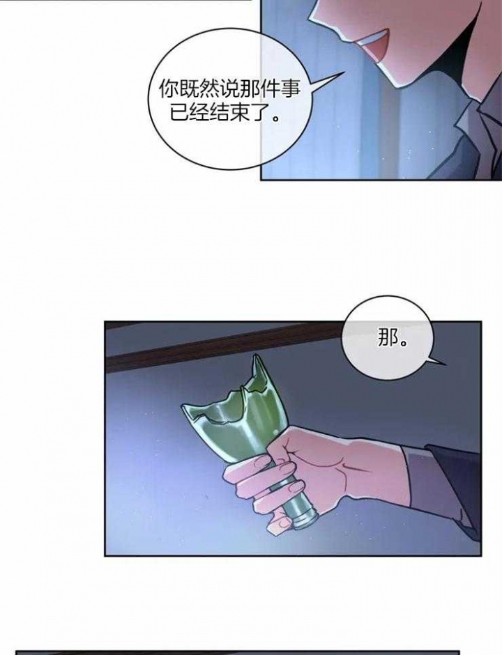 《癫狂之境(I II季)》第54话 第35页