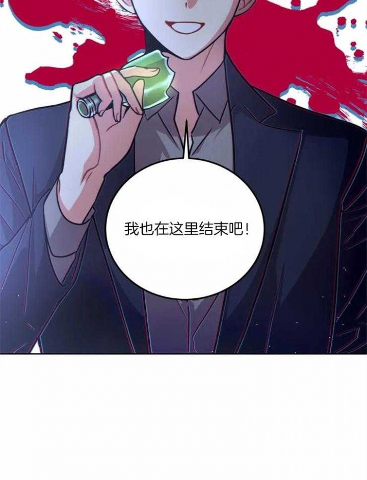 《癫狂之境(I II季)》第54话 第37页