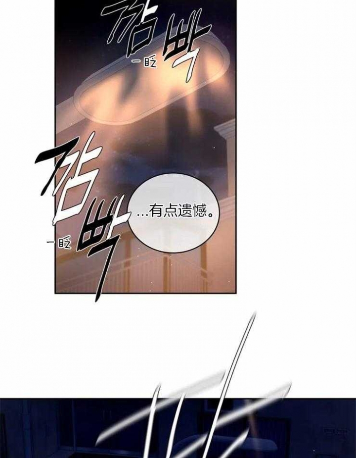 《癫狂之境(I II季)》第54话 第3页