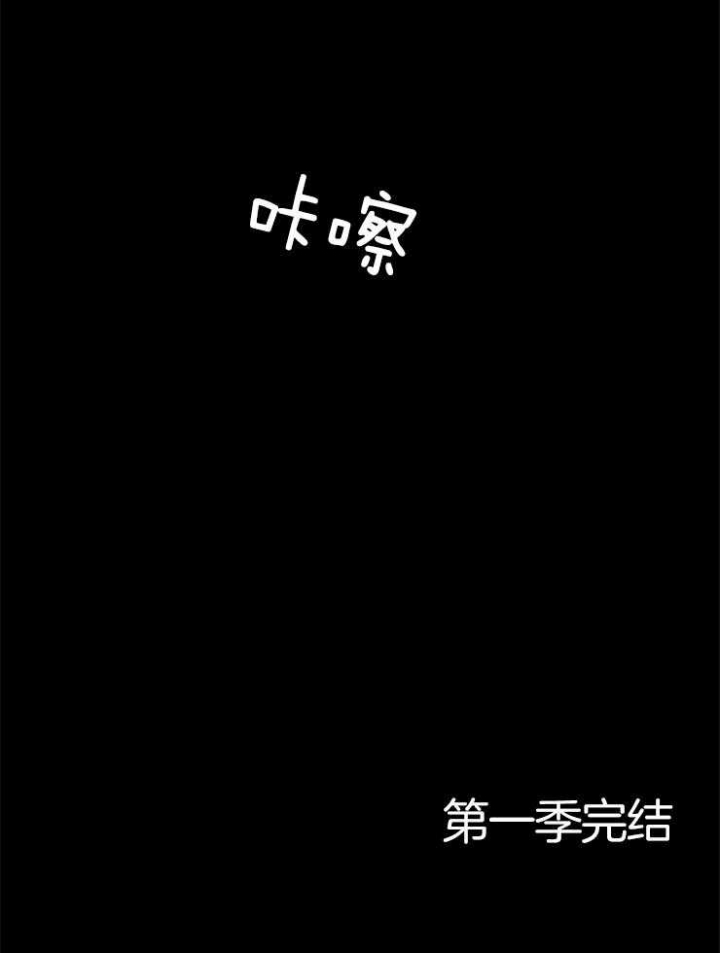 《癫狂之境(I II季)》第54话 第42页