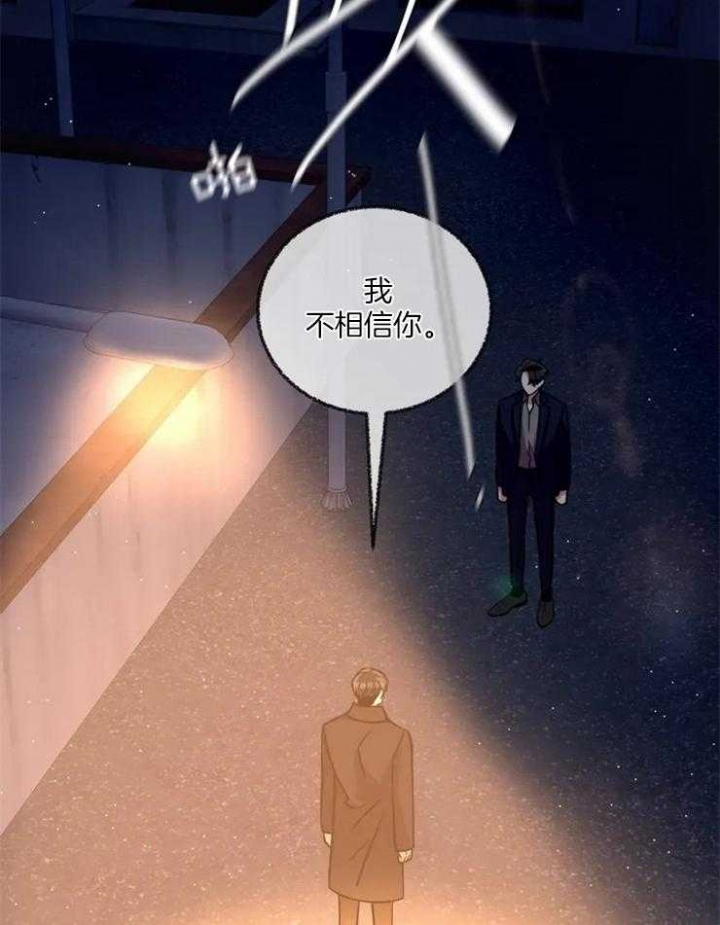 《癫狂之境(I II季)》第54话 第4页