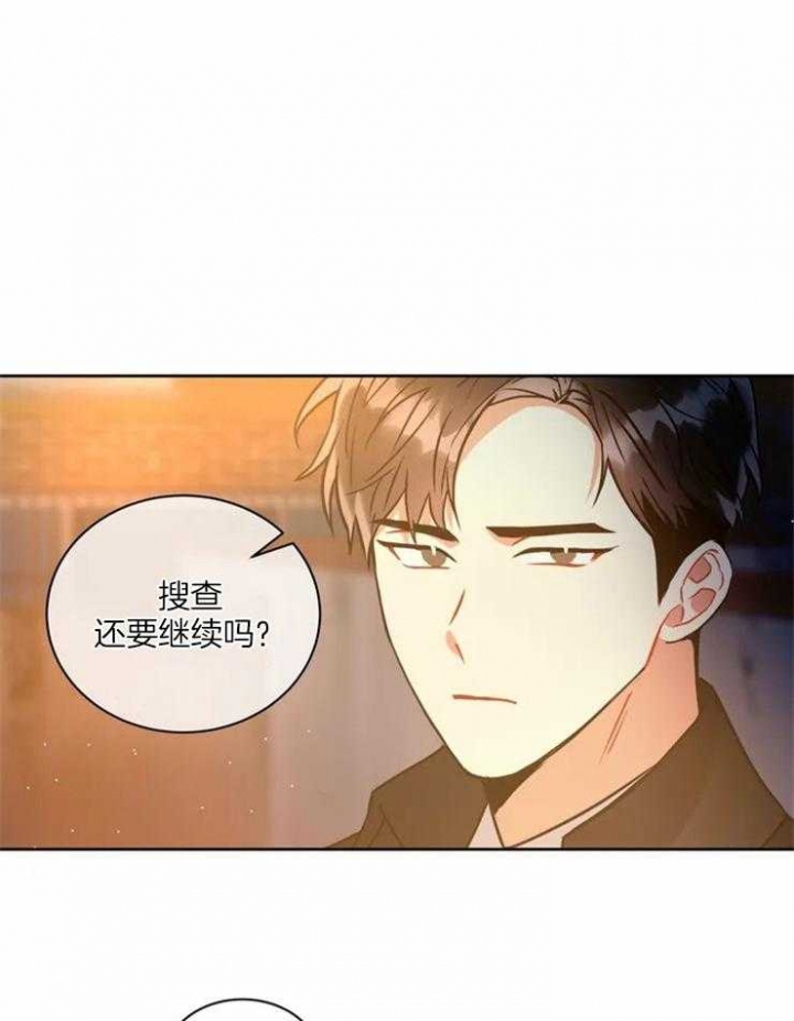 《癫狂之境(I II季)》第54话 第6页