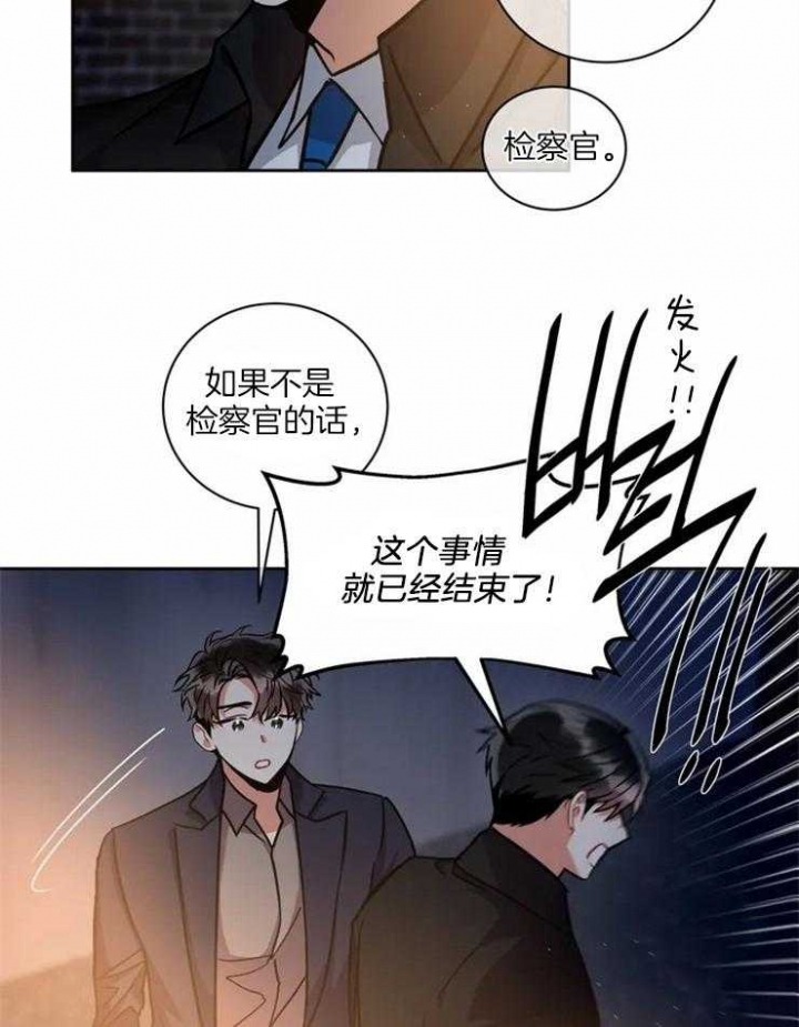 《癫狂之境(I II季)》第54话 第9页