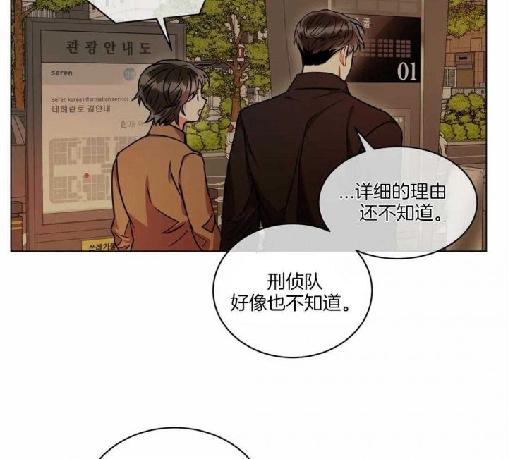 《癫狂之境(I II季)》第52话 第10页