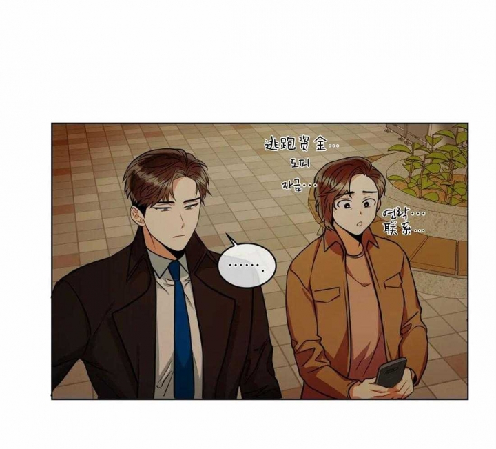 《癫狂之境(I II季)》第52话 第12页
