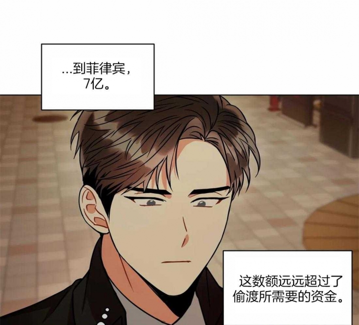 《癫狂之境(I II季)》第52话 第13页