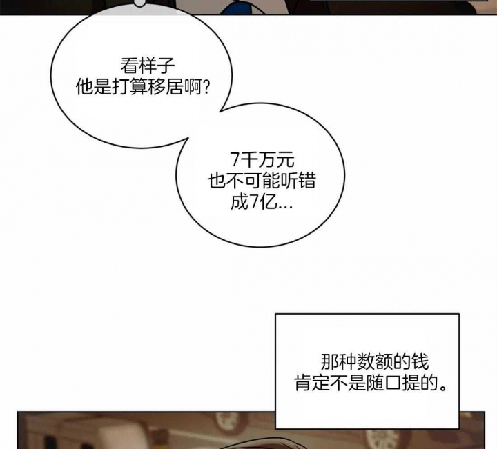 《癫狂之境(I II季)》第52话 第14页