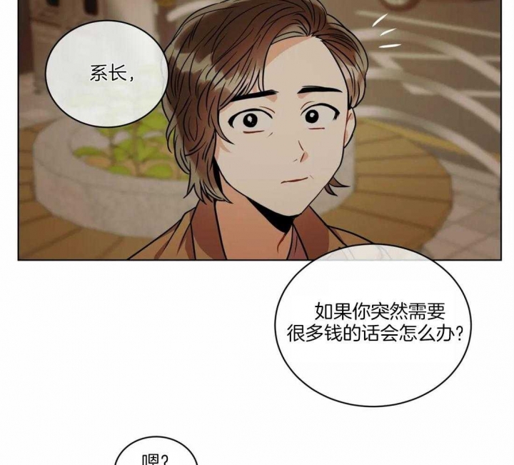 《癫狂之境(I II季)》第52话 第15页