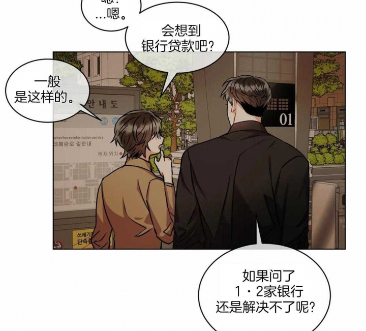 《癫狂之境(I II季)》第52话 第16页