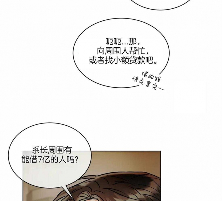 《癫狂之境(I II季)》第52话 第17页