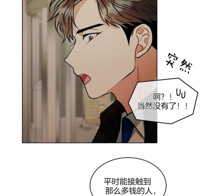 《癫狂之境(I II季)》第52话 第18页