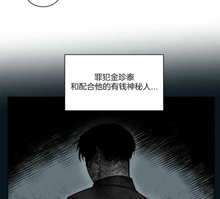 《癫狂之境(I II季)》第52话 第20页