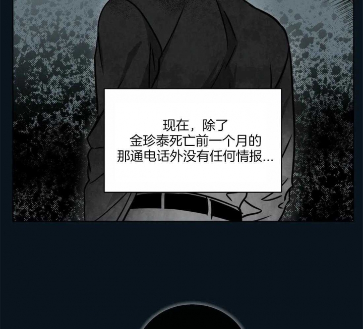 《癫狂之境(I II季)》第52话 第21页