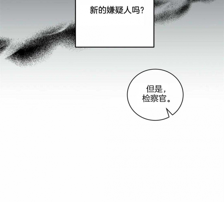 《癫狂之境(I II季)》第52话 第24页