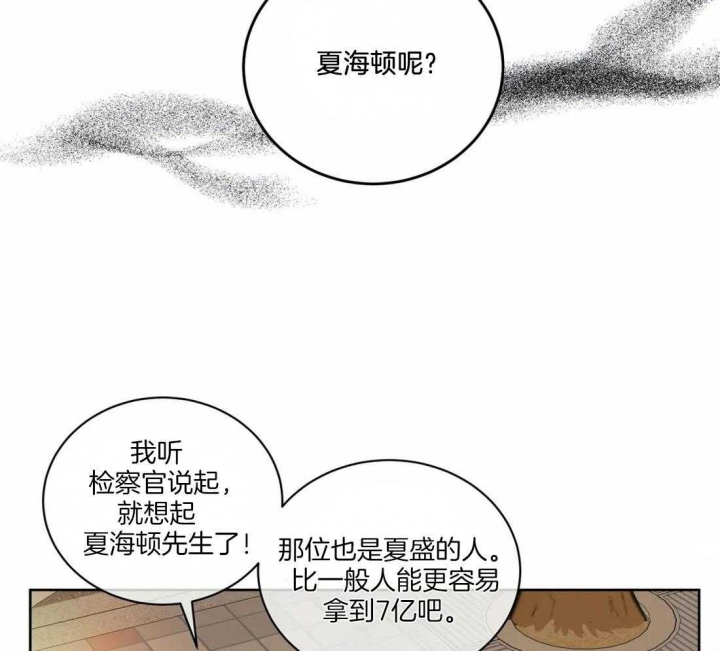 《癫狂之境(I II季)》第52话 第26页