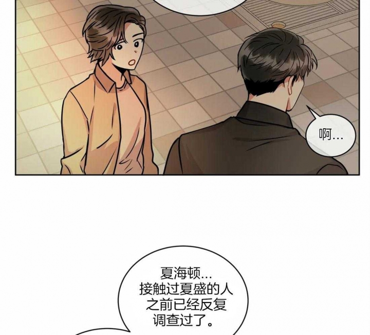 《癫狂之境(I II季)》第52话 第27页