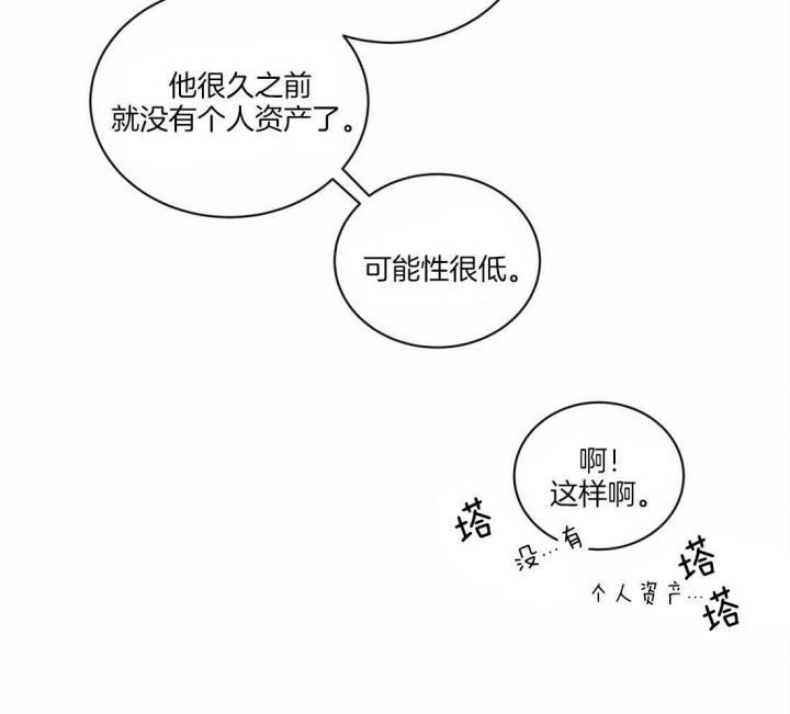 《癫狂之境(I II季)》第52话 第28页