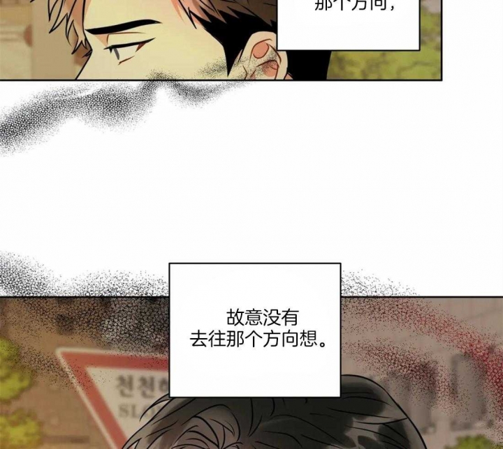 《癫狂之境(I II季)》第52话 第32页
