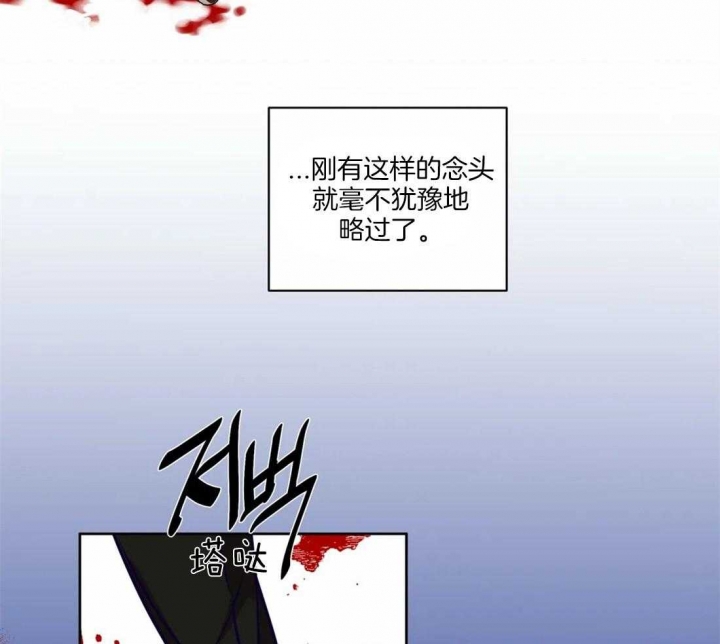 《癫狂之境(I II季)》第52话 第35页