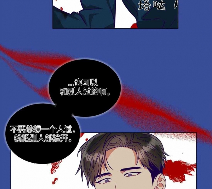 《癫狂之境(I II季)》第52话 第38页