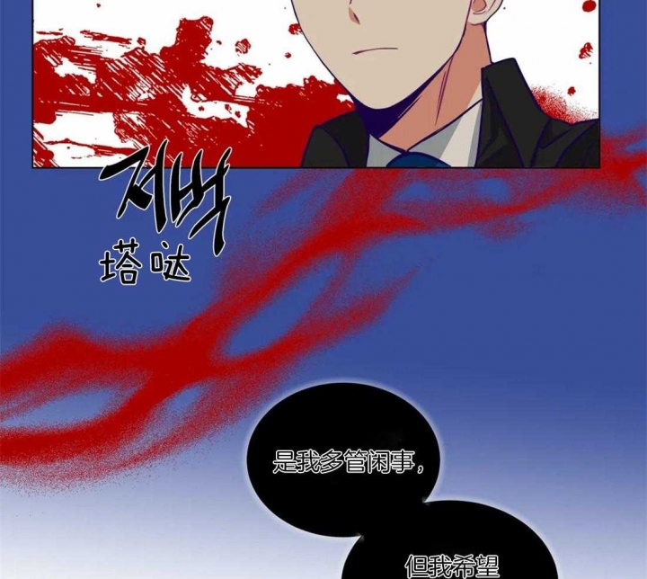 《癫狂之境(I II季)》第52话 第39页