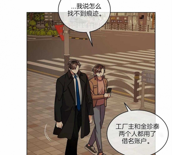 《癫狂之境(I II季)》第52话 第3页