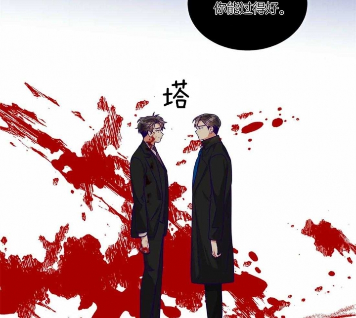 《癫狂之境(I II季)》第52话 第40页