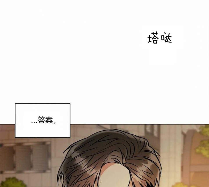 《癫狂之境(I II季)》第52话 第47页