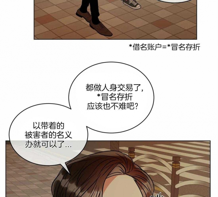 《癫狂之境(I II季)》第52话 第4页