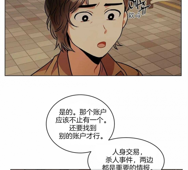 《癫狂之境(I II季)》第52话 第5页