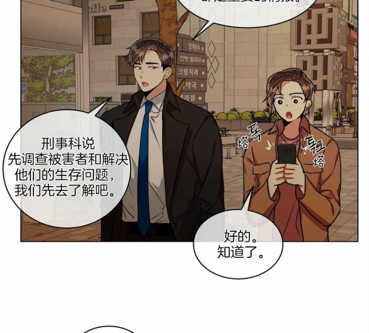 《癫狂之境(I II季)》第52话 第6页