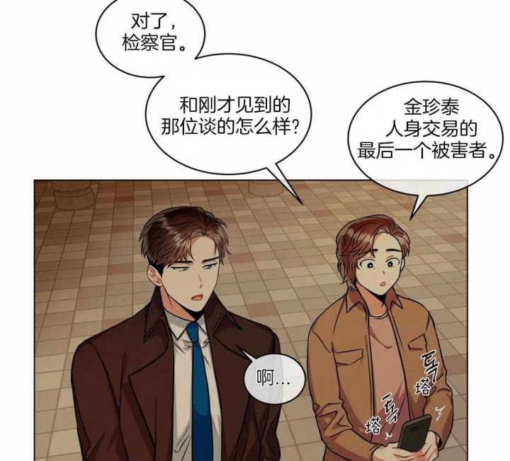 《癫狂之境(I II季)》第52话 第7页