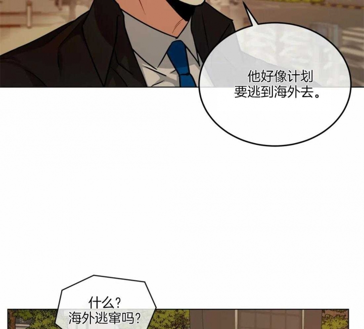 《癫狂之境(I II季)》第52话 第9页
