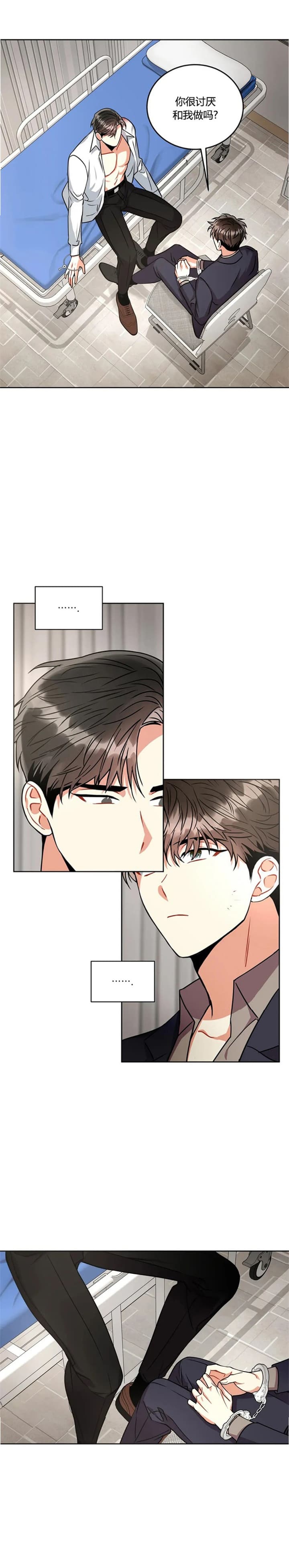 《癫狂之境(I II季)》第57话 第3页