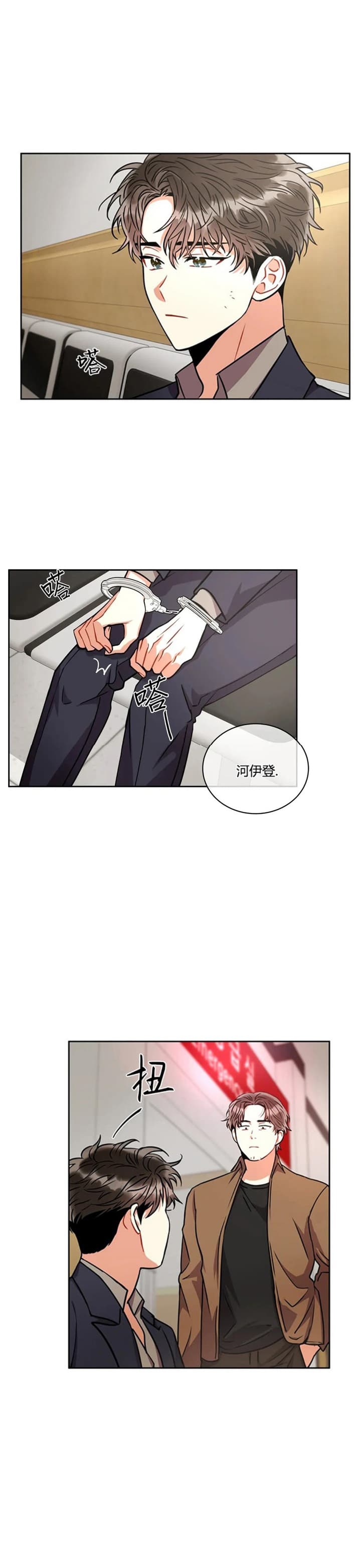 《癫狂之境(I II季)》第56话 第1页