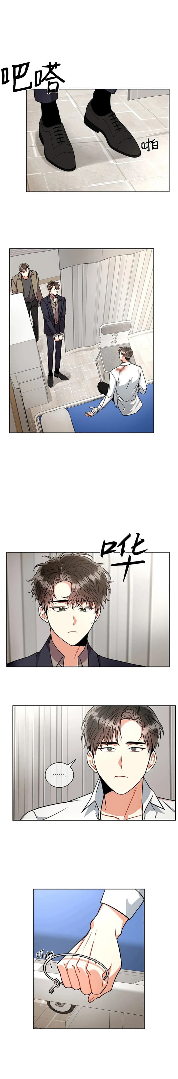 《癫狂之境(I II季)》第56话 第2页